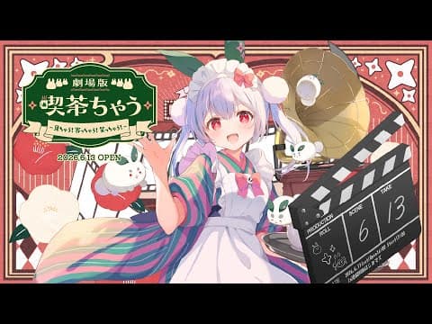 Chau Ch.雪兎ちゃう