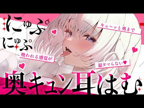なぃとめあ - めあちゃんASMR -