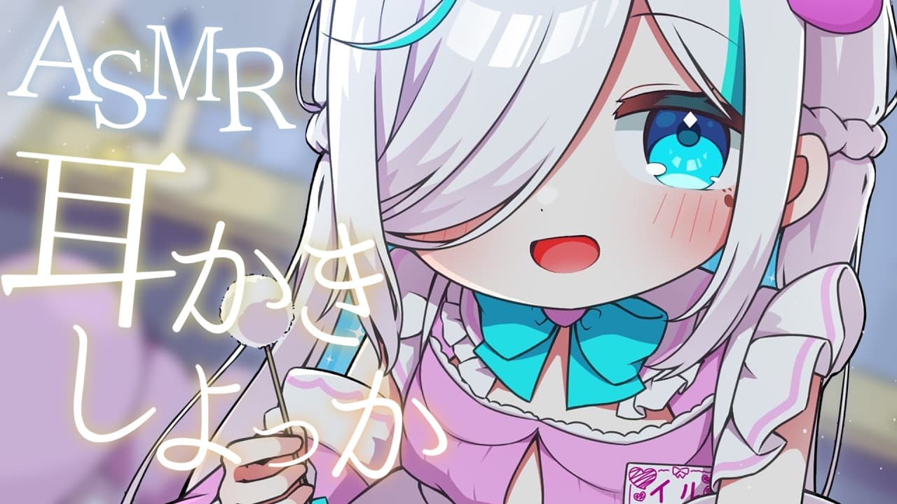 【ASMR】膝枕で耳かき..⯎.∘片耳ずつじっくり。耳ふぅカリカリオノマトペ。睡眠導入 作業用。Ear Cleaning. Ear Blowing.【#イル_フローラ/Vtuber】