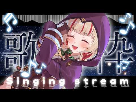 【#歌枠 】初見さん歓迎中!十五夜お月さんだ!  #shorts  #vtuber  #vsinger