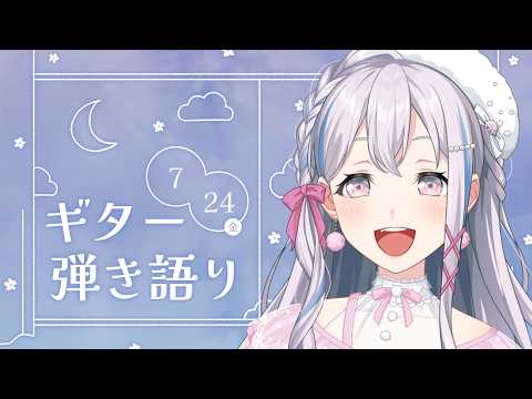 【弾き語り】今日こそむーどつくる。きままアコギ練習♪【ゆめみた/夢限大みゅーたいぷ】 #半分人間 #shorts