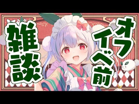 Chau Ch.雪兎ちゃう