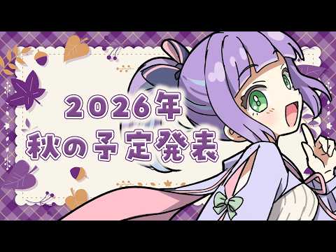 姫乃えこぴ【アニメ同時視聴】