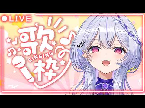 【縦型歌枠 #shorts 】ゲリラ朝活!声を出したくなるアニソンをお届け【#ルシェルーム / #無原唱レコード 】