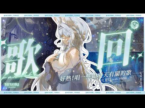 煦Hiyori Channel