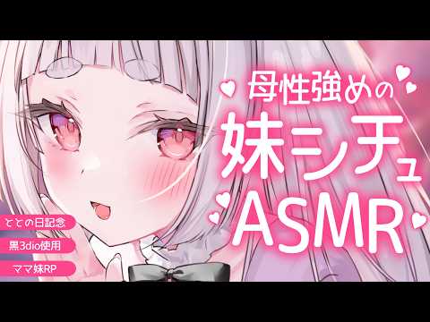 Toto Ch.  兎神とと