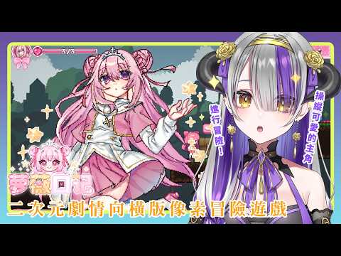 Devilith Violustre【黛比】
