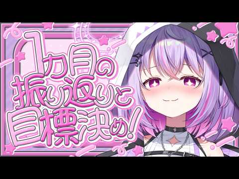 【半年記念】もう半年も経ったのまじでびっくりじゃない...??? 【VRAID / 黎乃鈴】