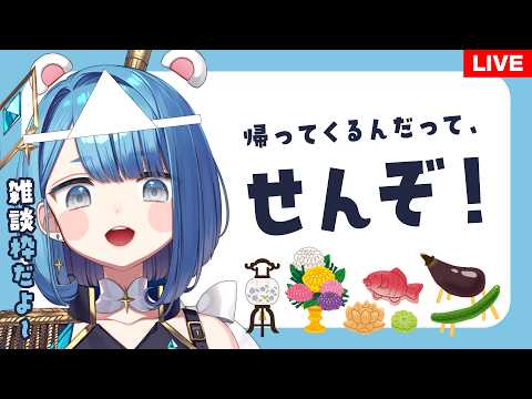 【飲酒雑談】いいよね!いいお酒のんでも!【定期配信プロイラストレーター系Vtuber】