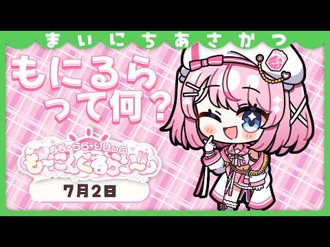 るる・らら・りりぃ / Ruru Rara Rily【そらびん】