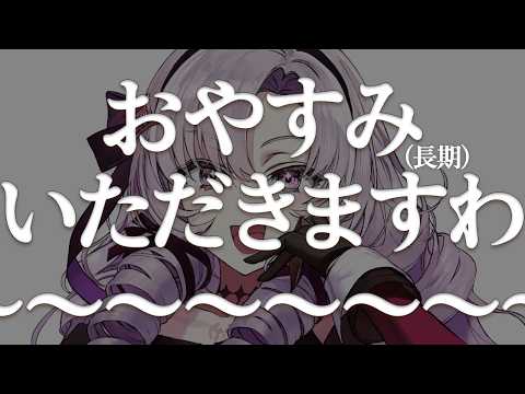 壱百満天原サロメ / Hyakumantenbara Salome