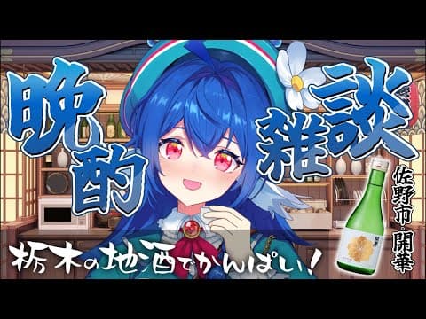 栃宮るりは -Tochimiya Ruriha- 【ユニプロ】