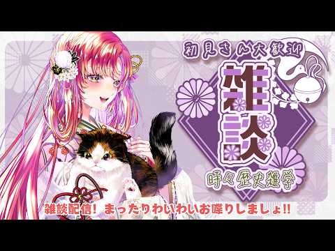 鈴乃-Suzuno Ch.
