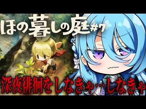 ユノ・ミハナダ / Yuno Mihanada