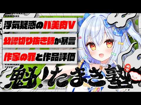 Tamaki Ch. 犬山たまき / 佃煮のりお