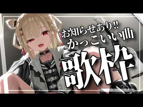 UTANO ch. 白玖ウタノ