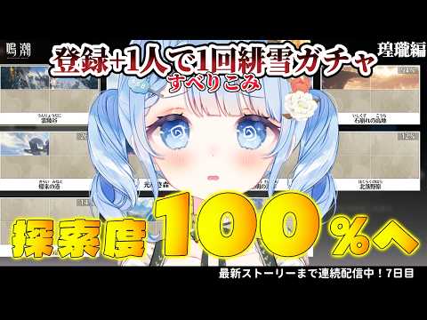 白樺るるは
