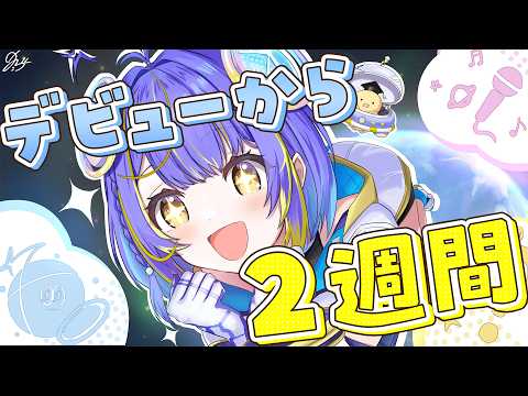 Sopia Ch. 宙科そぴあ ‐ アソビ★まわり隊!