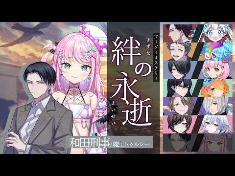 魔王トゥルシー / Tulsi-Nightmare Madness IV