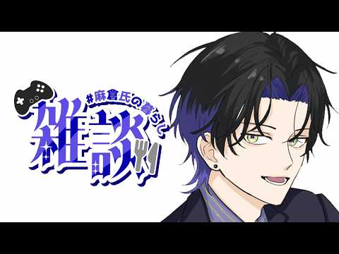 麻倉シノ