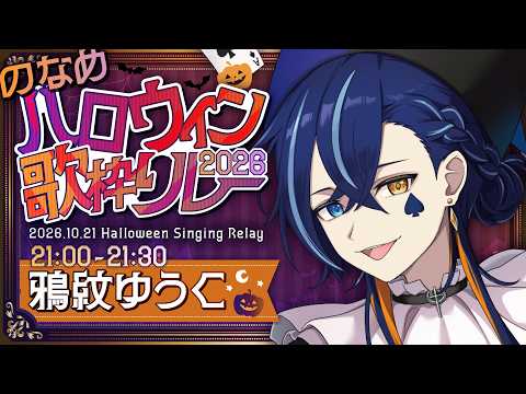 鴉紋ゆうく / Amon Yuuku