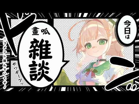 詩雨蔻達 Shiu Coda Ch.