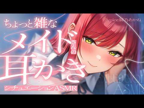 Akane Ch. 緋乃あかね