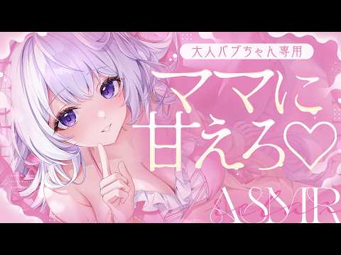 なぃとめあ - めあちゃんASMR -