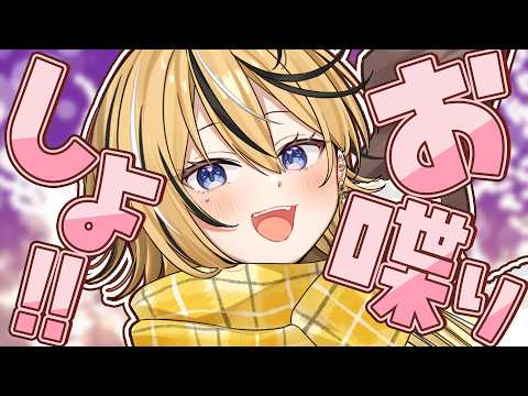 ねぇ!!!!!!ギャルとおしゃべりしなーい?!?!?!【成海ミャオ / #ミクスト】