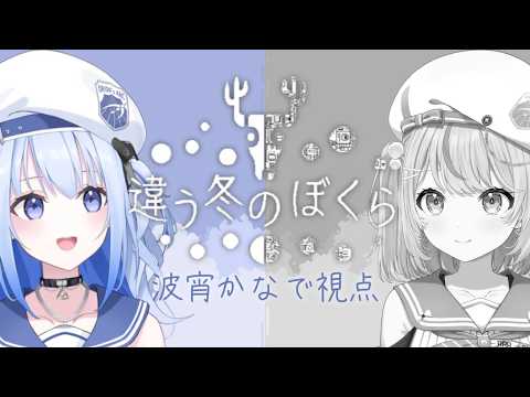 波宵かなで / Namiyoi Kanade【そらびん】