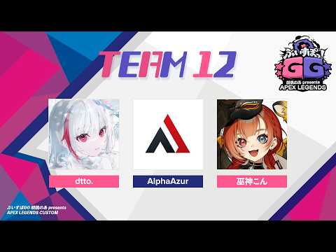 【APEX】ぶいすぽGG本番 のあさんのマウスパッドほぢいです【 REJECT/dtto.】