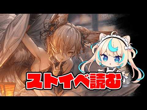 フォックステイルサマーだと！？！？？？！？？？【グランブルーファンタジー】【VTuber #獅堂リオ】