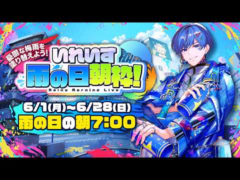 いれいす【公式】