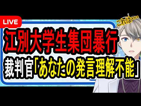 犯罪学教室のかなえ先生 V Criminologist