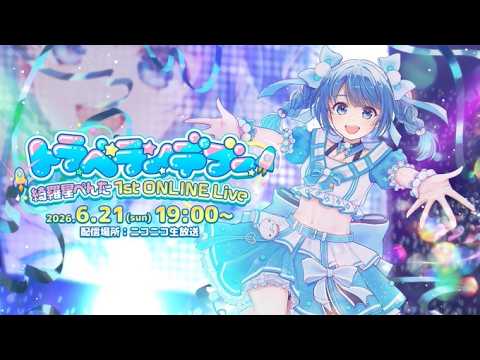 綺羅星ぺんた(Kirabosi Penta)