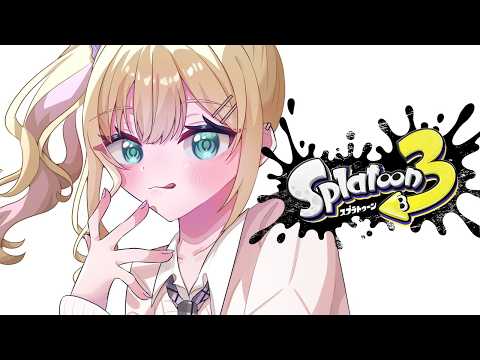 【 Splatoon3 】T_T【 ぶいすぽっ!胡桃のあ 】