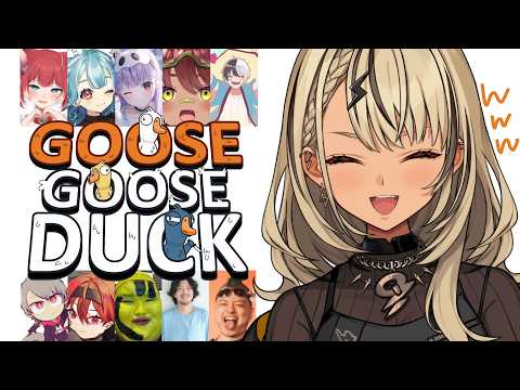 【Goose Goose Duck】''友達''が今日も集められたようです【ぶいすぽっ!/神成きゅぴ】