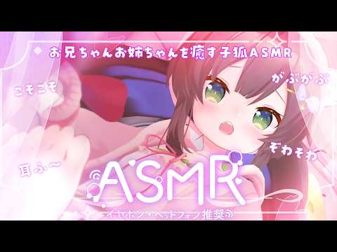 【ASMR】 今週もお疲れ様💗 【 #Vtuber / #千草はな 】