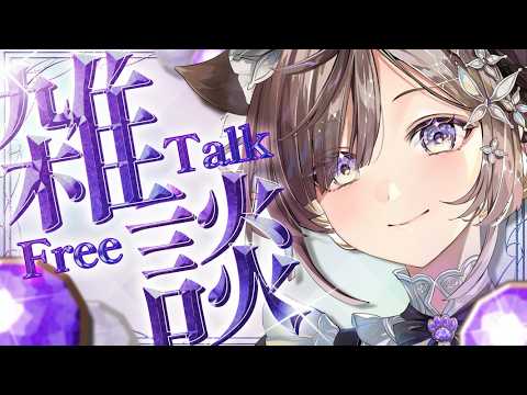 【雑談】台風17号が来てるみたいだけど大丈夫?おいおい!みんなと楽しくお話したい♪