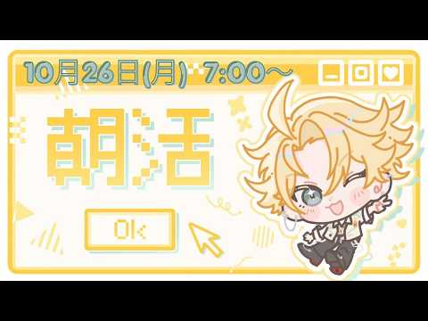 神永タイガ / Kaminaga Taiga【にじさんじ】