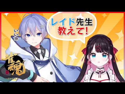 白雪レイドーReid Channelー