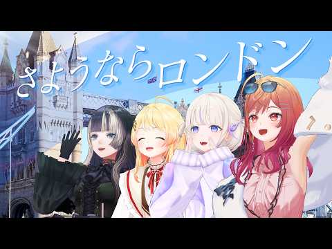 【Vlog】初海外ロケ最終日にトラブル!?どうなるReGLOSS!ありがとうロンドン!【#ReGLOSSロンドン】