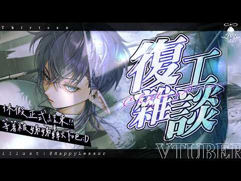 拾參 Thirteen【調酒師 Vsinger】