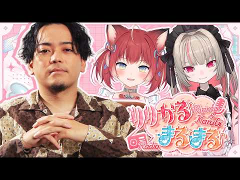 〖 第2回 〗🍼 #りりかる〇〇ラジオ 🥩 ゲスト：ボドカさん 🦁〖にじさんじ￤魔界ノりりむ〗