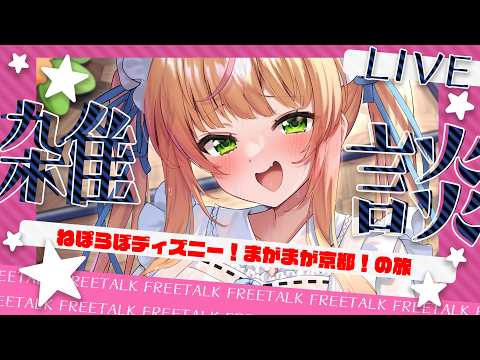 Nene Ch.桃鈴ねね