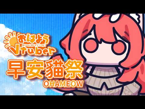 Neko Matsuri Ch. 貓祭
