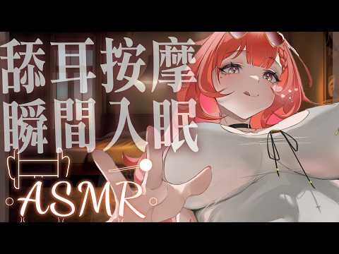 TAKOASMR：福利向 兩耳昇天♡ 來自巨乳姊姊的關心 一邊溫柔撫順 一邊輕柔舔耳😴💤【MiroLive/塔芭絲可】