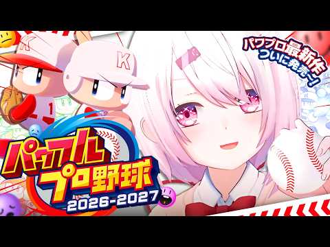 椎名唯華 / Shiina Yuika