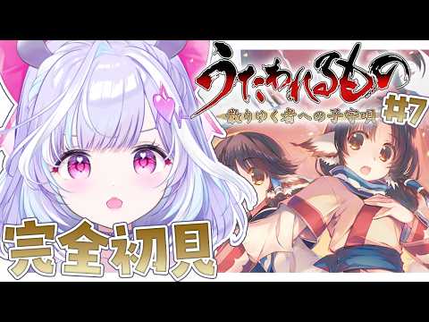 夢見むむ / Mumu Yumemi