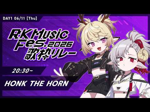 HONKTHEHORN